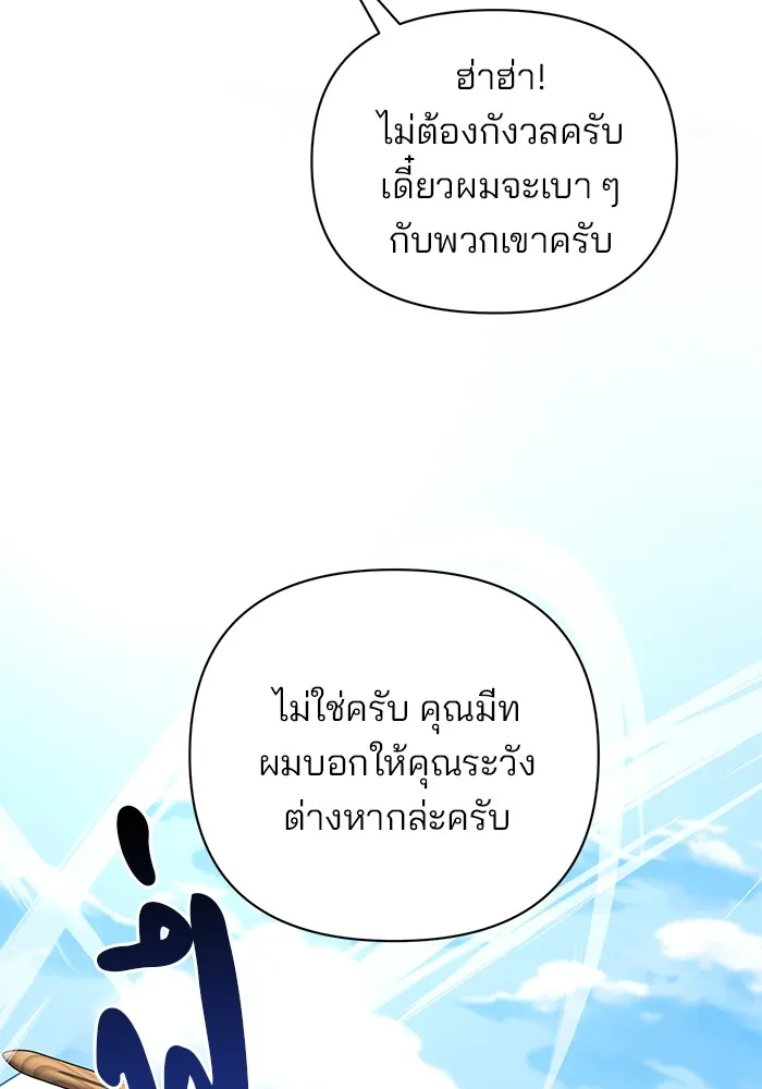 อะคาเดมีนี้เห็นทีจะเจ๊ง ตอนที่ 5 รูปที่ 101