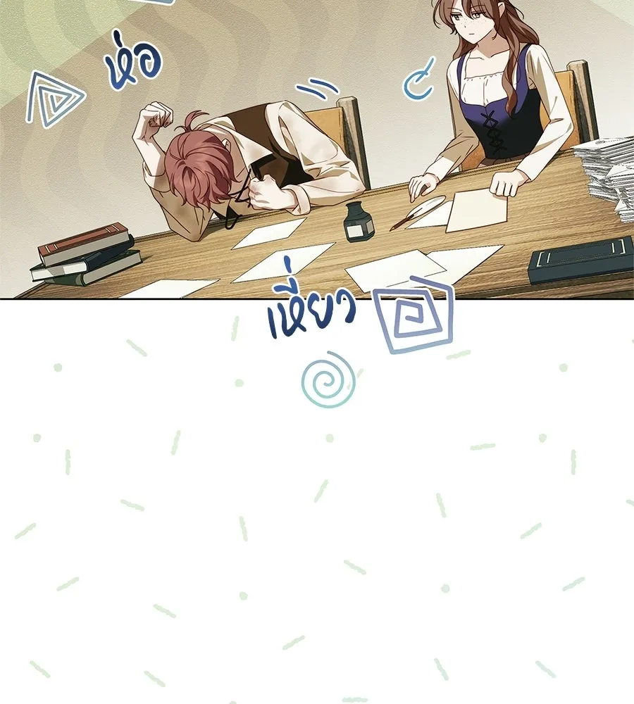 สาว(ลับ)ใช้ของท่านเคานต์ตาบอด ตอนที่ 51 รูปที่ 38