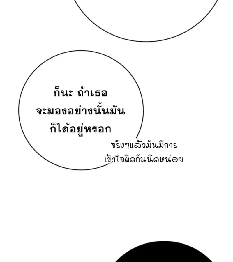 I Become a Legendary Arch Mage by Reading a Book ฉ_นกลายเป_นจอมเวทย_ในตำนานจากการอ_านหน_งส_อ ตอนที่ ตอนที่ 31 รูปที่ 25