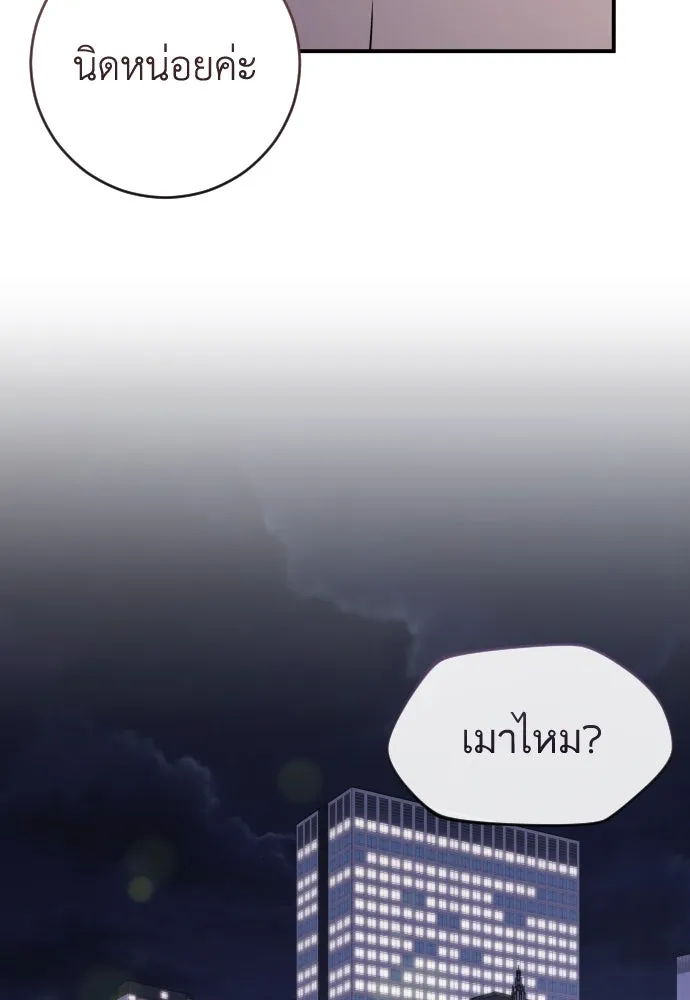 รักไร้ราคา ตอนที่ 27 รูปที่ 97