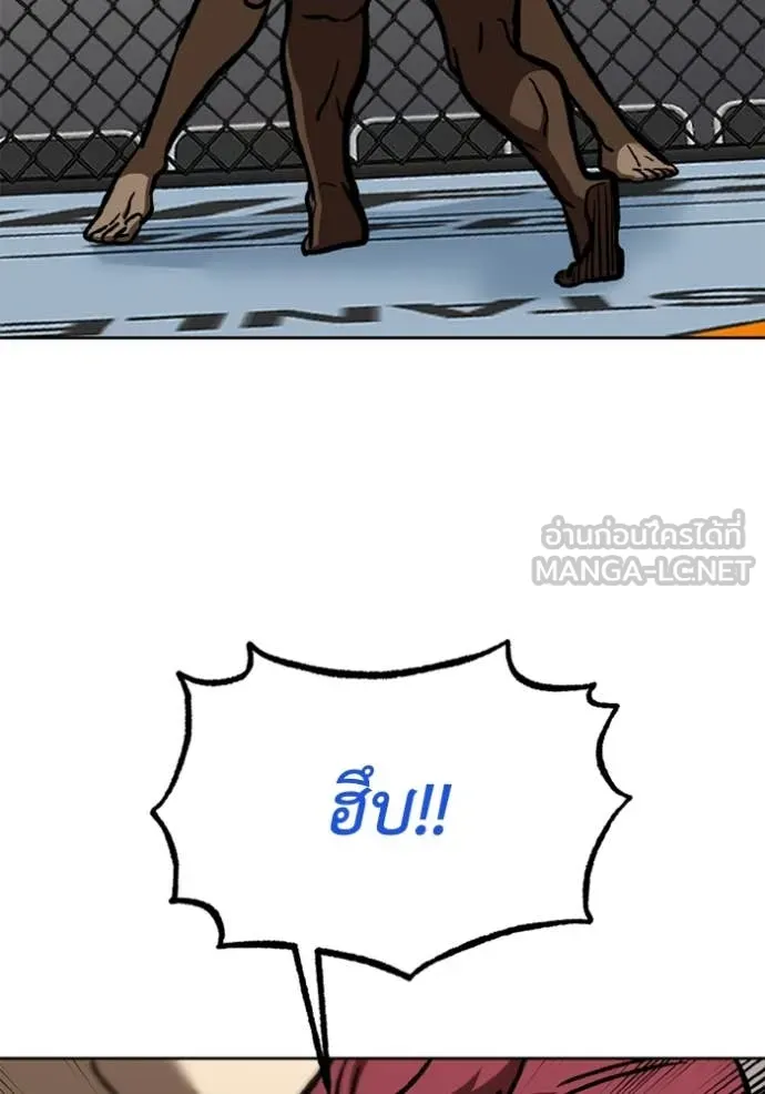 ราชาแห่งอ็อกทากอน ตอนที่ 169 รูปที่ 41