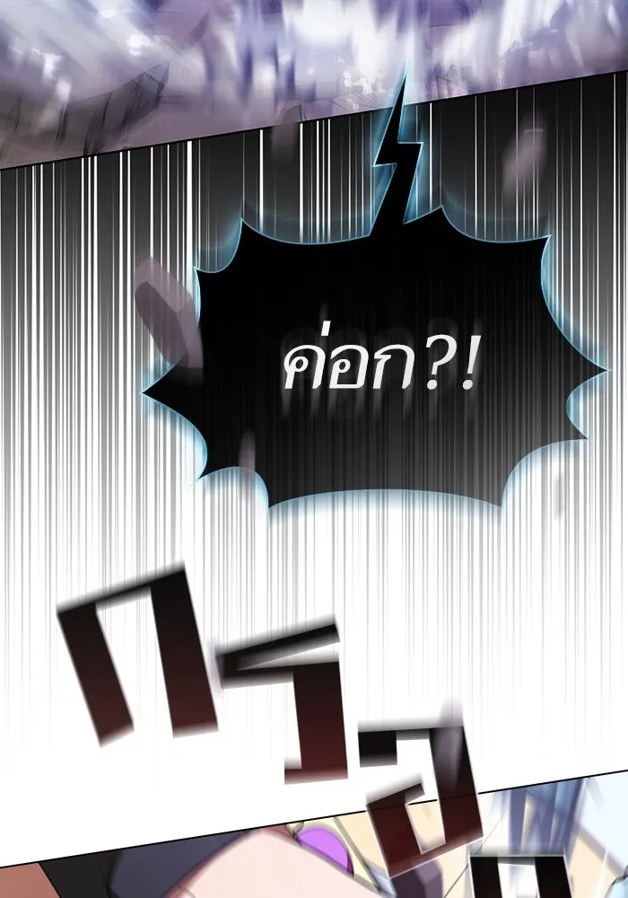 ผู้เล่นขั้นเทพแห่งหอคอยฝึกสอน ตอนที่ 180 รูปที่ 160