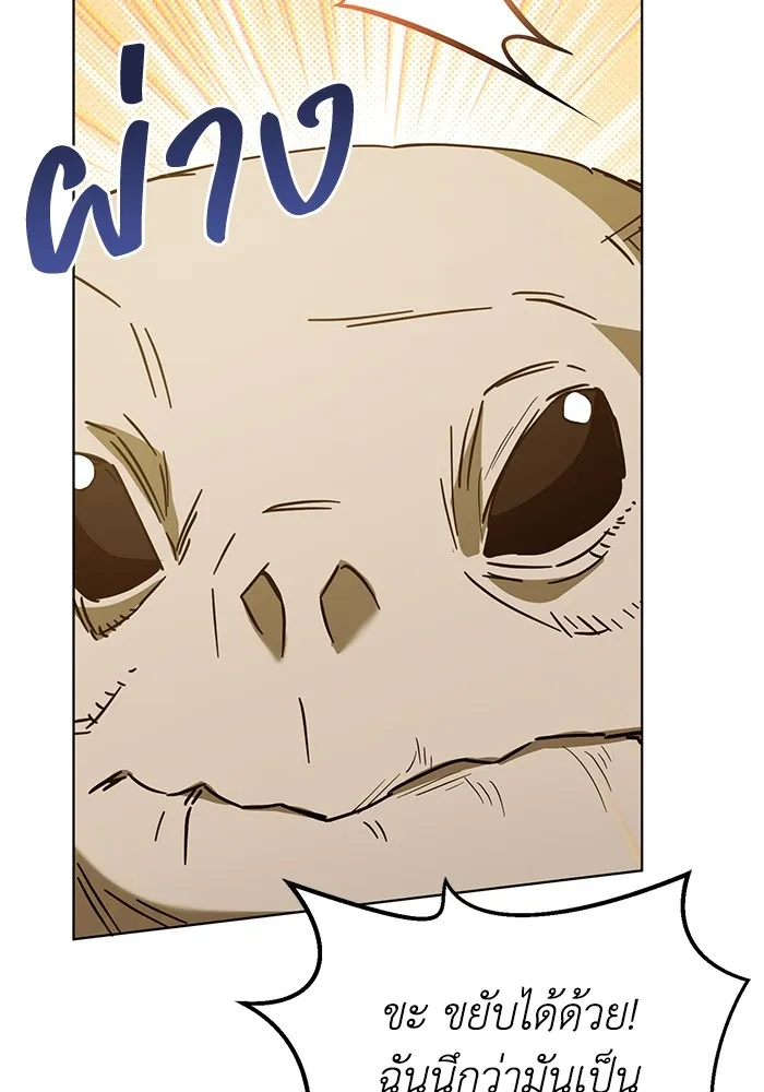 ชีวิตใหม่ในตระกูลมือสังหาร ตอนที่ 28 รูปที่ 70