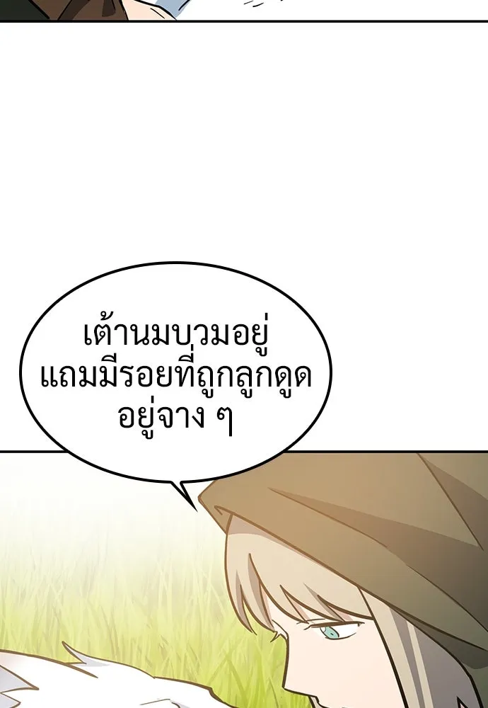 คลินิกสัตว์ต่างโลกของคิมโอจิน ตอนที่ 31 รูปที่ 131