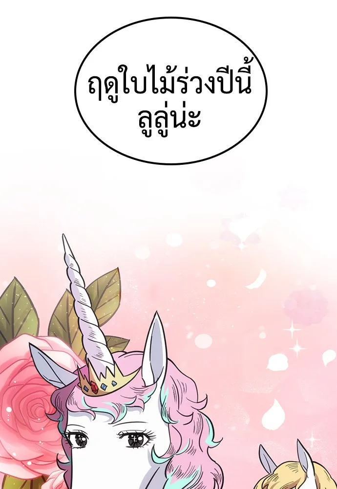 คลินิกสัตว์ต่างโลกของคิมโอจิน ตอนที่ 18 รูปที่ 47