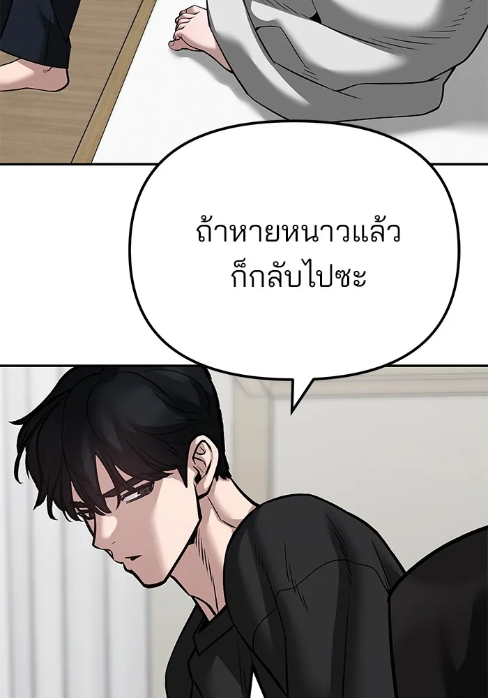 เลวฟาดเลว ตอนที่ 93 รูปที่ 35