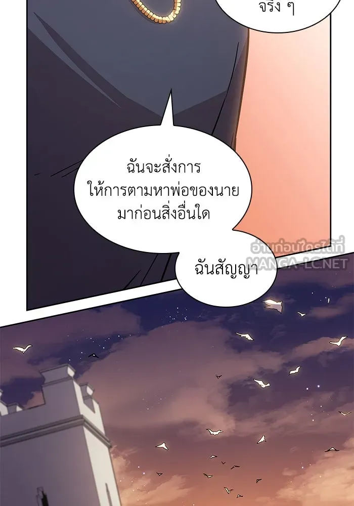 ฟิลเลียโรเซ่กับคำทำนายแห่งมงกุฎหนาม ตอนที่ 146 รูปที่ 60