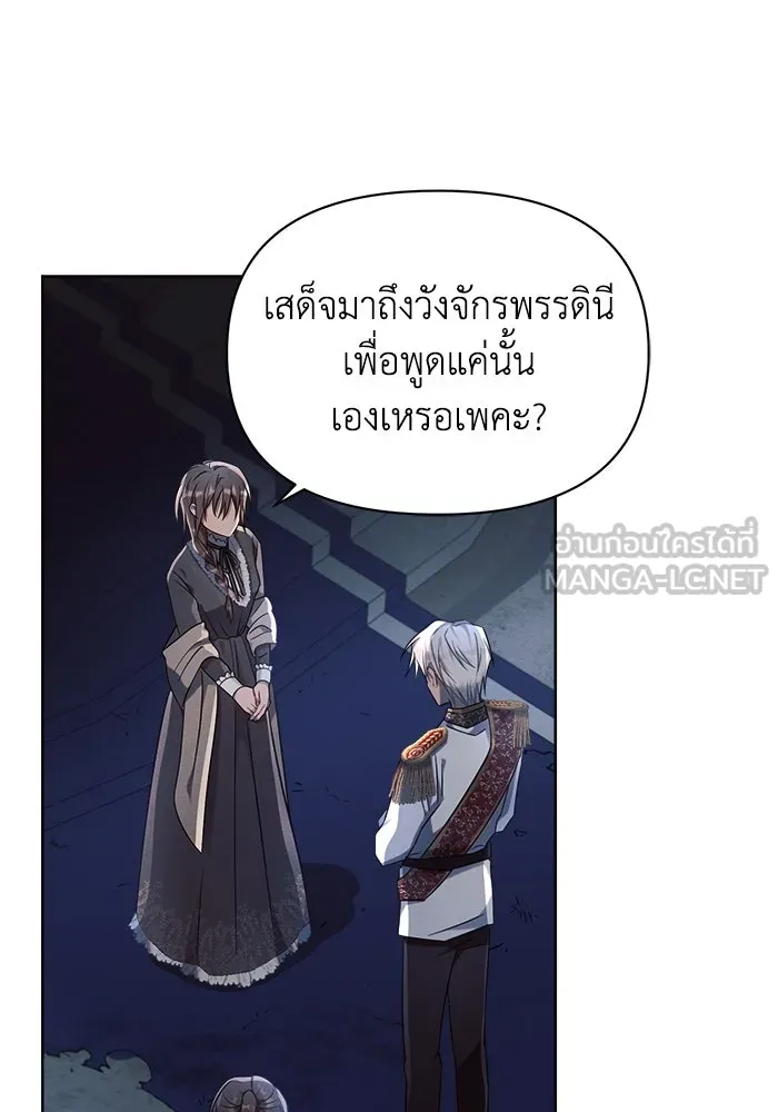 แอชสตาร์ต ตอนที่ 13 รูปที่ 72