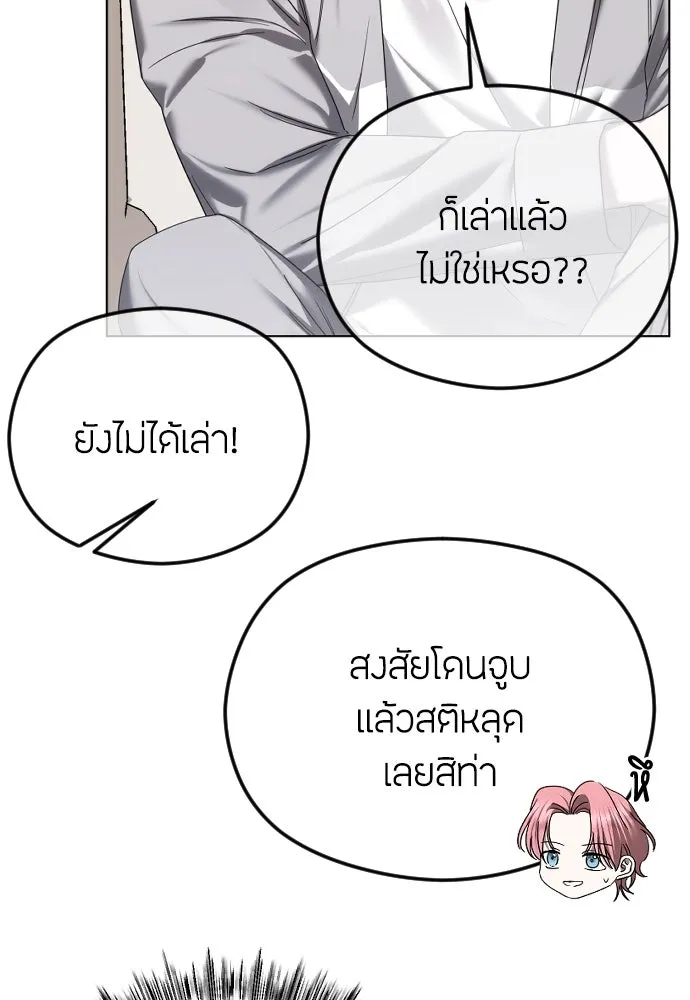 วิธีหนีตายจากนิยายโรคจิต ตอนที่ 71 รูปที่ 71