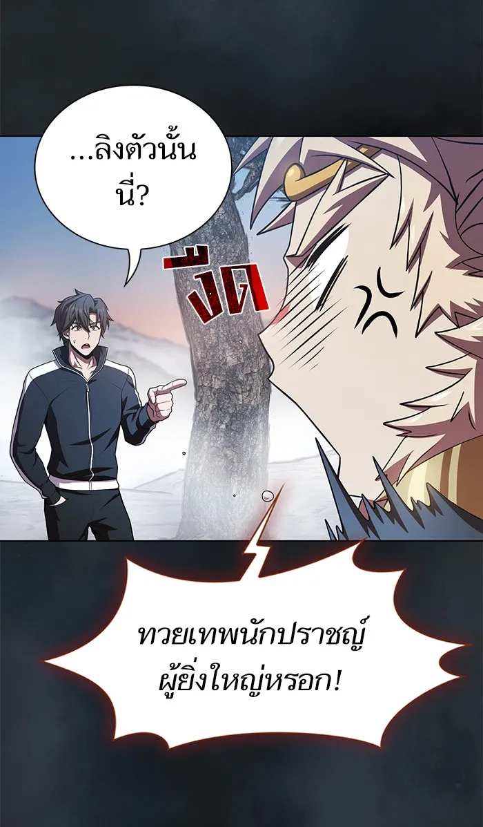 ผู้เล่นขั้นเทพแห่งหอคอยฝึกสอน ตอนที่ 88 รูปที่ 58
