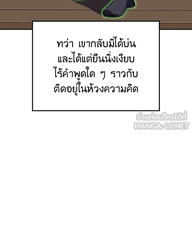 เกิดอีกทีเป็นว่าที่ประมุขลัทธิมาร ตอนที่ 128 รูปที่ 207