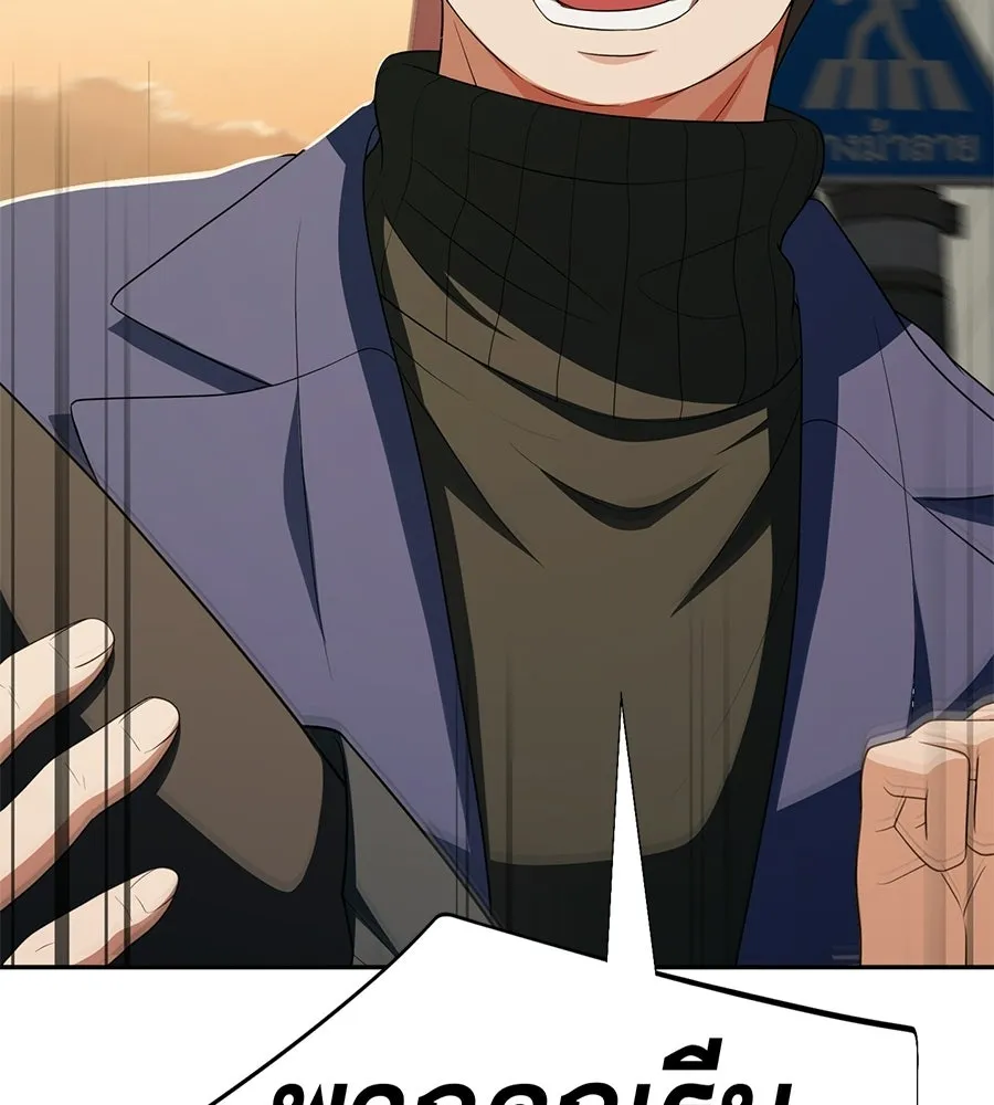 คอลเซ็นเตอร์เปลี่ยนชีวิต ตอนที่ 58 1 นาทีสุดท้าย รูปที่ 212