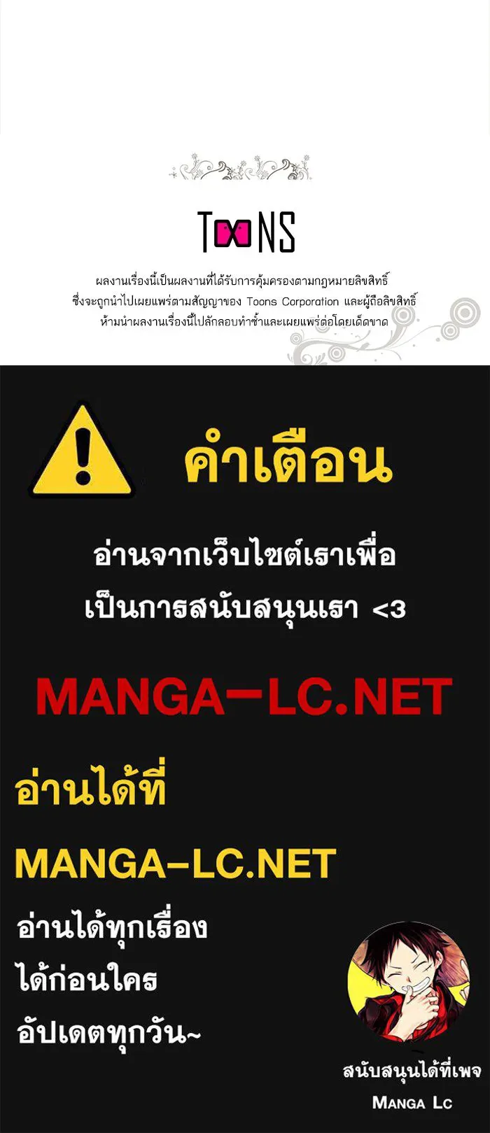 หวานใจสุดโหดโหมดเชื่อง ตอนที่ 55 รูปที่ 91