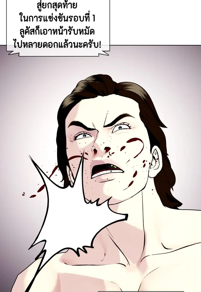 หมาหัวเน่าเก๋าเกินไป ตอนที่ 67 รูปที่ 25