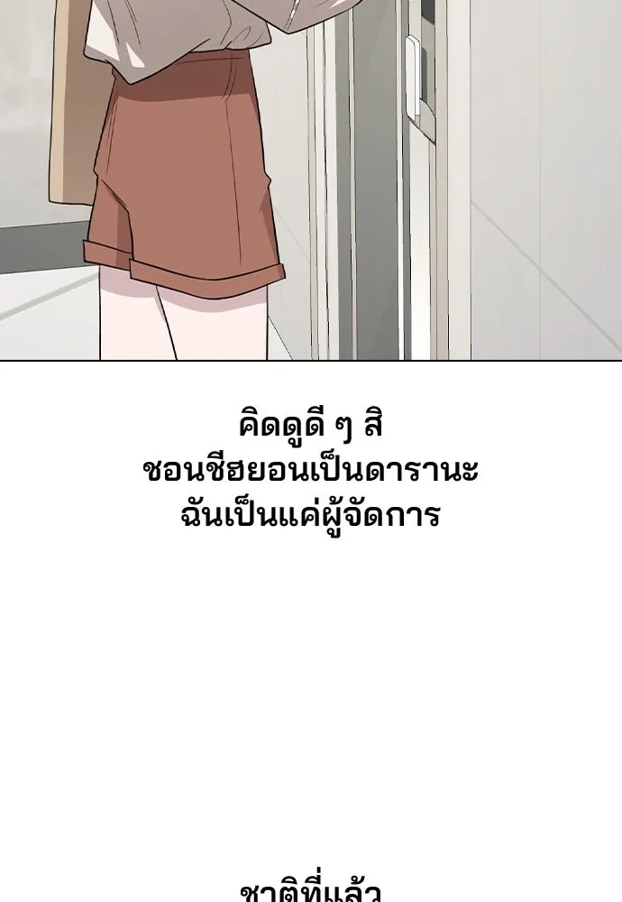 รักผิดแผน ตอนที่ 66 รูปที่ 14