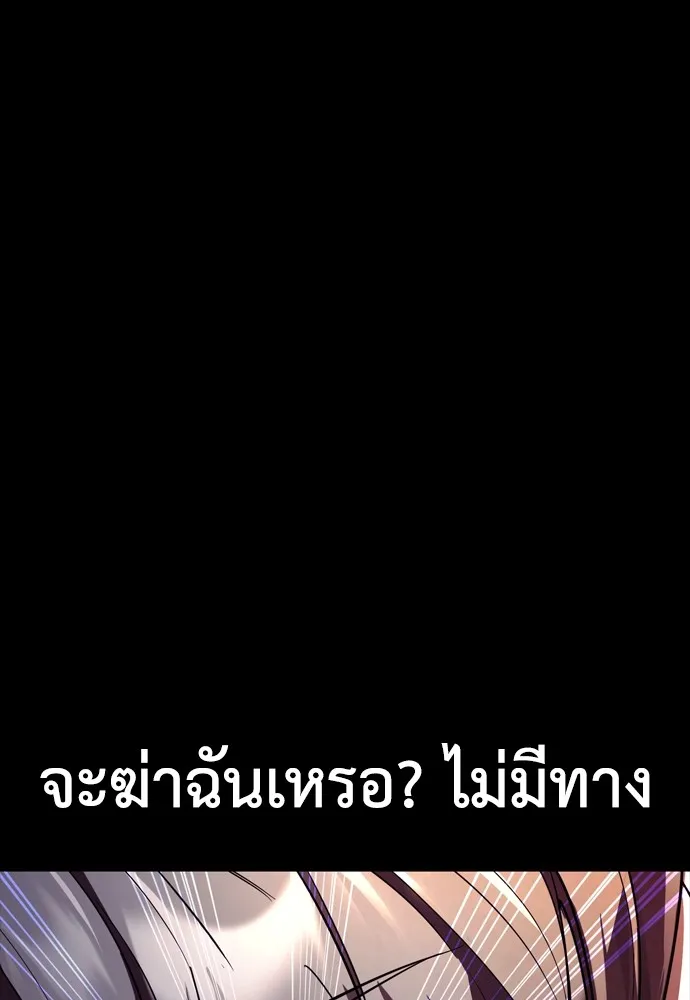 ยมราชลงทัณฑ์ ตอนที่ 45 รูปที่ 161