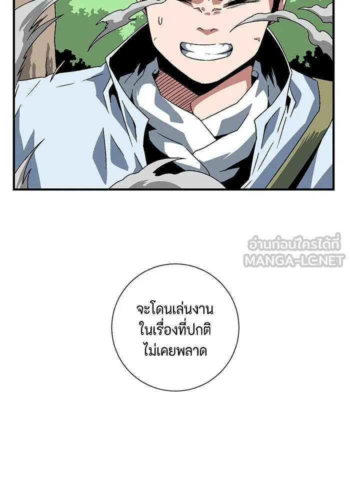 หนึ่งก้าวสู่เจ้ามาร ตอนที่ 27 ราชา (2) รูปที่ 72