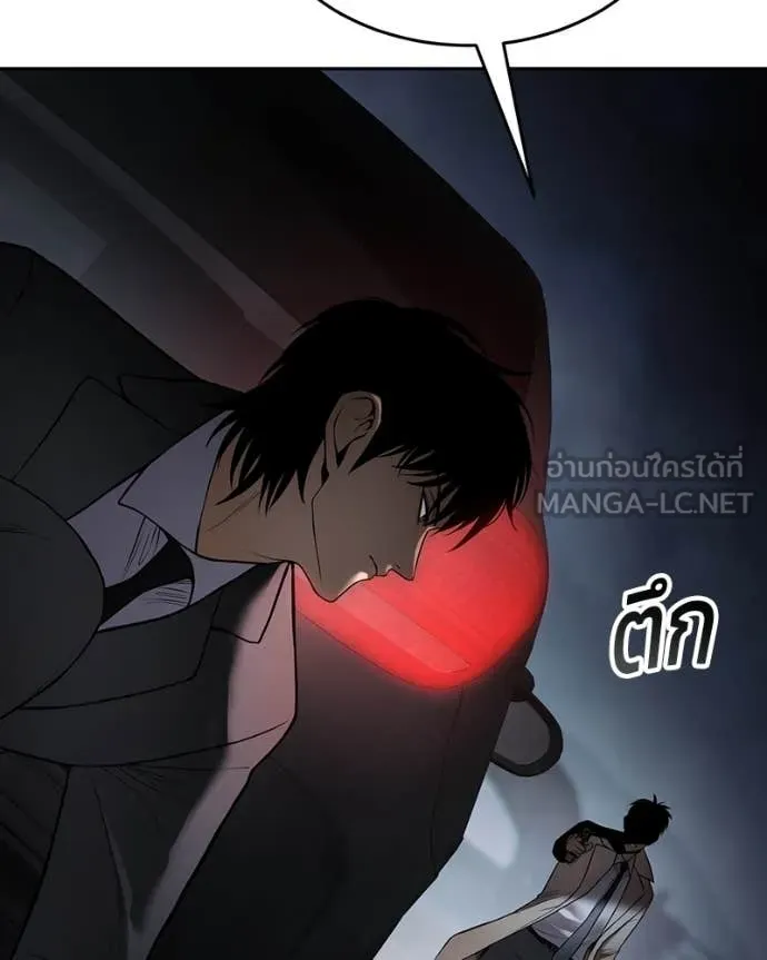 Baek XX ตอนที่ 138 รูปที่ 17