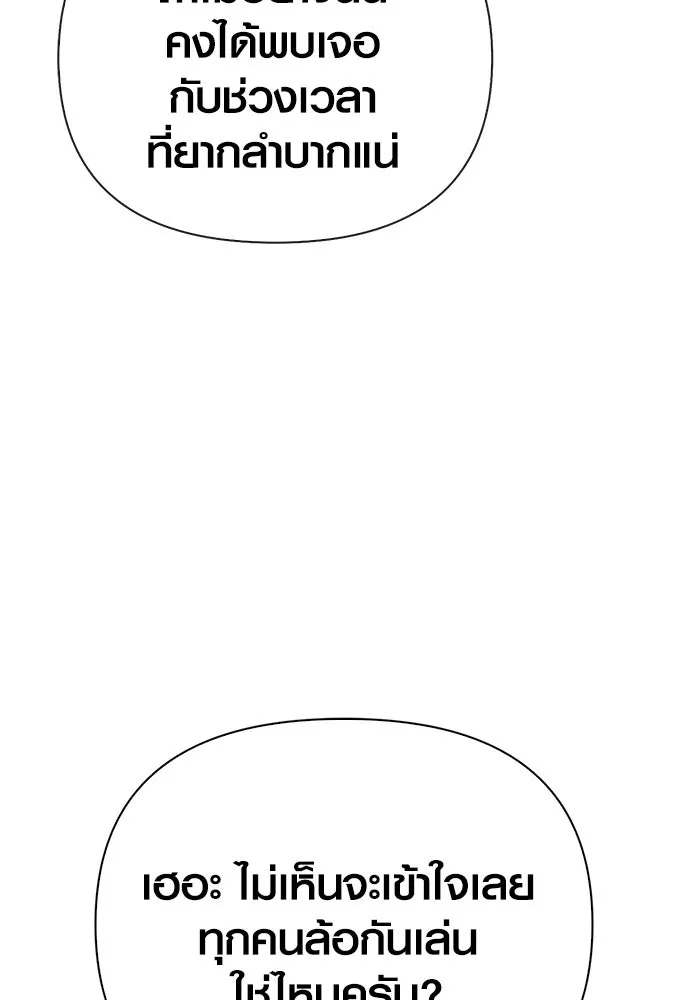 เอาชีวิตรอดในเกมฉบับคนเถื่อน ตอนที่ 105 ต้องชิงข่มขวัญ รูปที่ 148