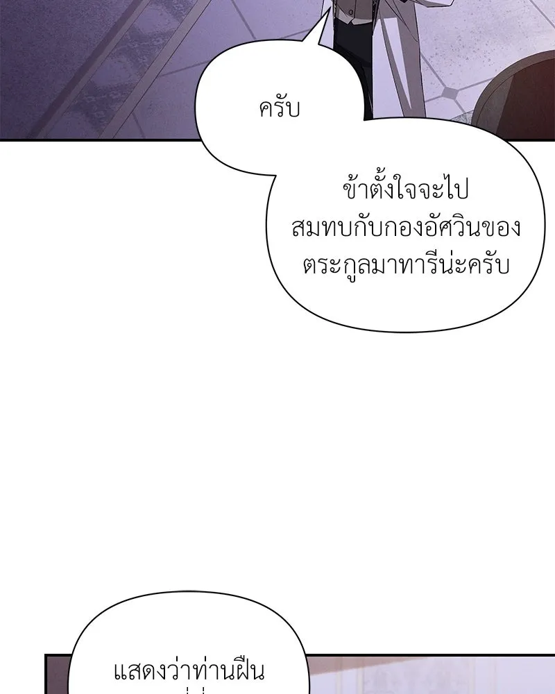 โอ้ ศัตรูที่รัก ตอนที่ 86 รูปที่ 4