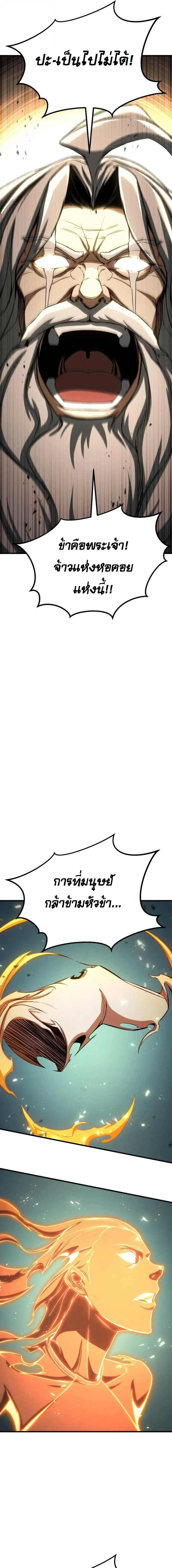 Absolute Necromancer ออลมาสเตอร_ เนโครแมนเซอร_ ตอนที่ ตอนที่ 96 รูปที่ 11