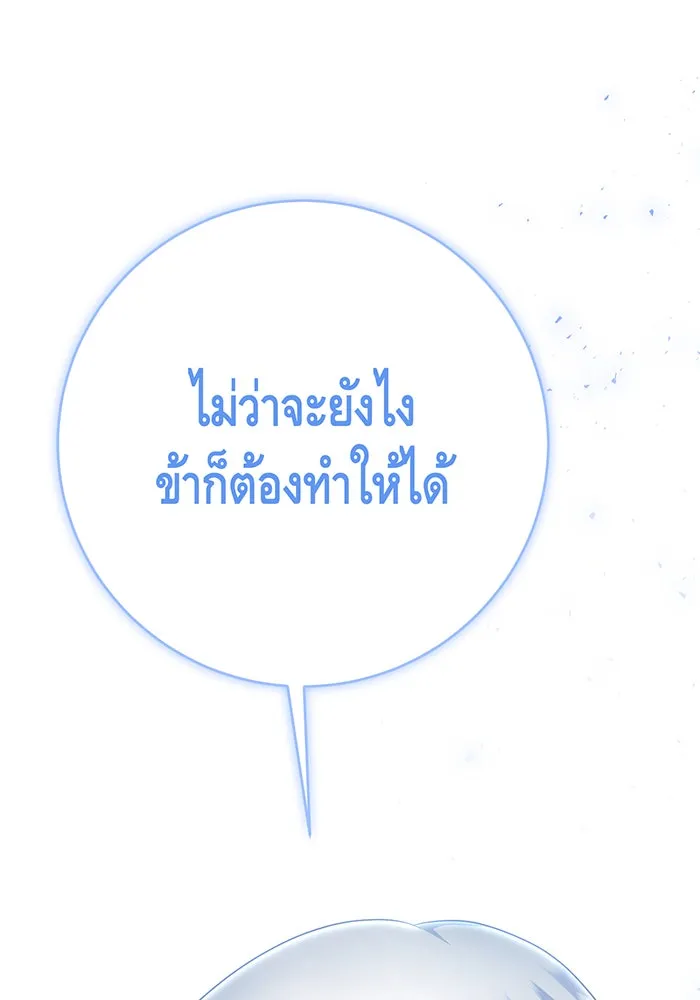 นางร้ายที่ไหนจะมีคุณธรรม ตอนที่ 128 รูปที่ 32