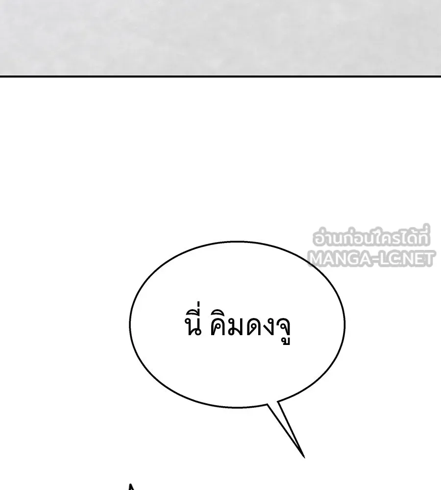 ถึกทนแทงก์แรงก์ C ตอนที่ 13 รูปที่ 69