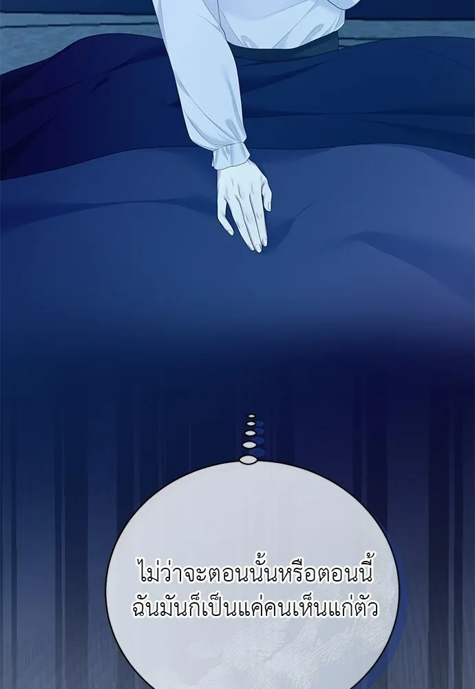 สาวใช้อย่างฉัน ขอเลือกหันหลังให้นาย ตอนที่ 41 รูปที่ 58