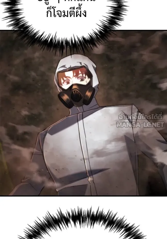 โกดังลับหลังโลกแตก ตอนที่ 45 รูปที่ 86