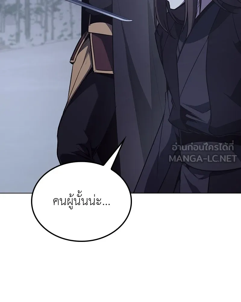 เกิดอีกทีเป็นว่าที่ประมุขลัทธิมาร ตอนที่ 115 รูปที่ 177
