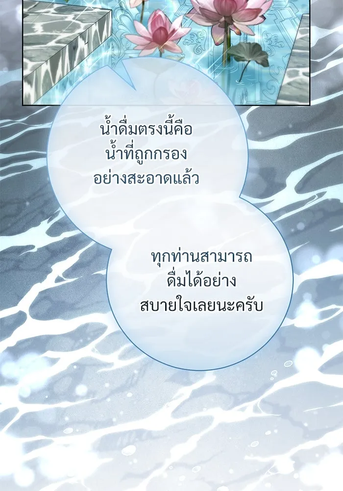 แด่ชู้รักของสามี ตอนที่ 56 รูปที่ 62