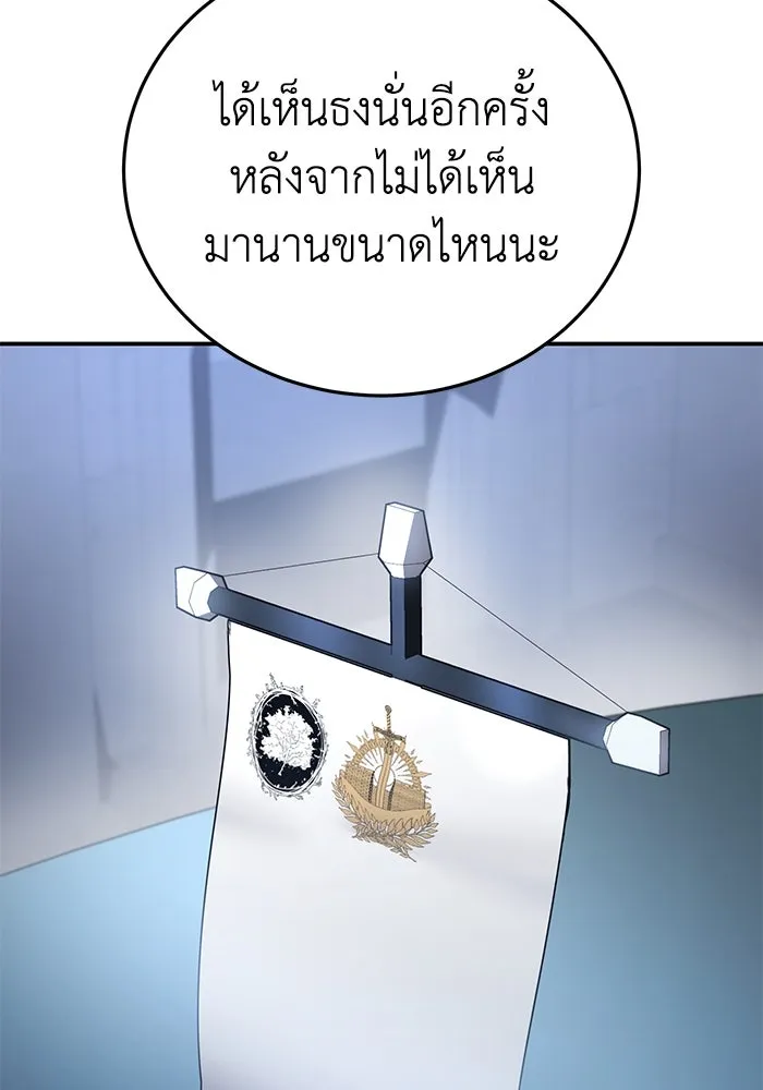 ยอดนักดาบผู้โอบอุ้มดารา ตอนที่ 35 รูปที่ 43