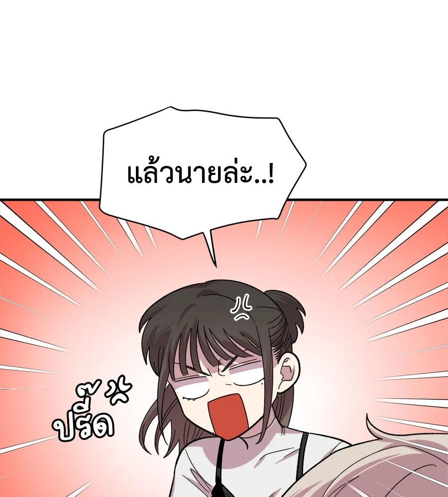 เพื่อนกันมันส์เกิน ตอนที่ 6 รูปที่ 76