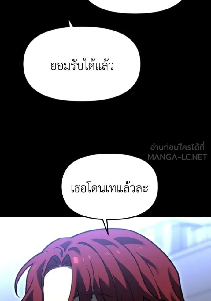 อดีตบอสหอคอย ตอนที่ 110 รูปที่ 4