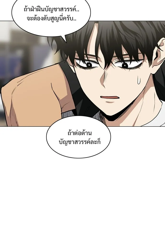 JAKDU ตอนที่ 87 รูปที่ 14