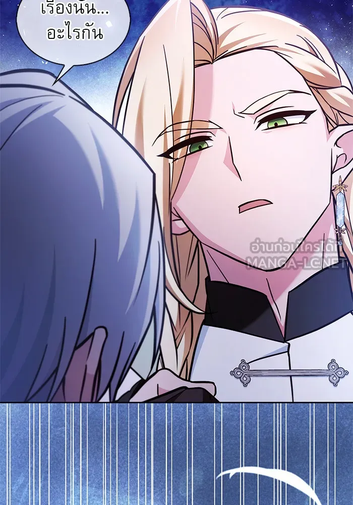 ผมไม่ได้เก่งอย่างที่คิด ตอนที่ 66 รูปที่ 144