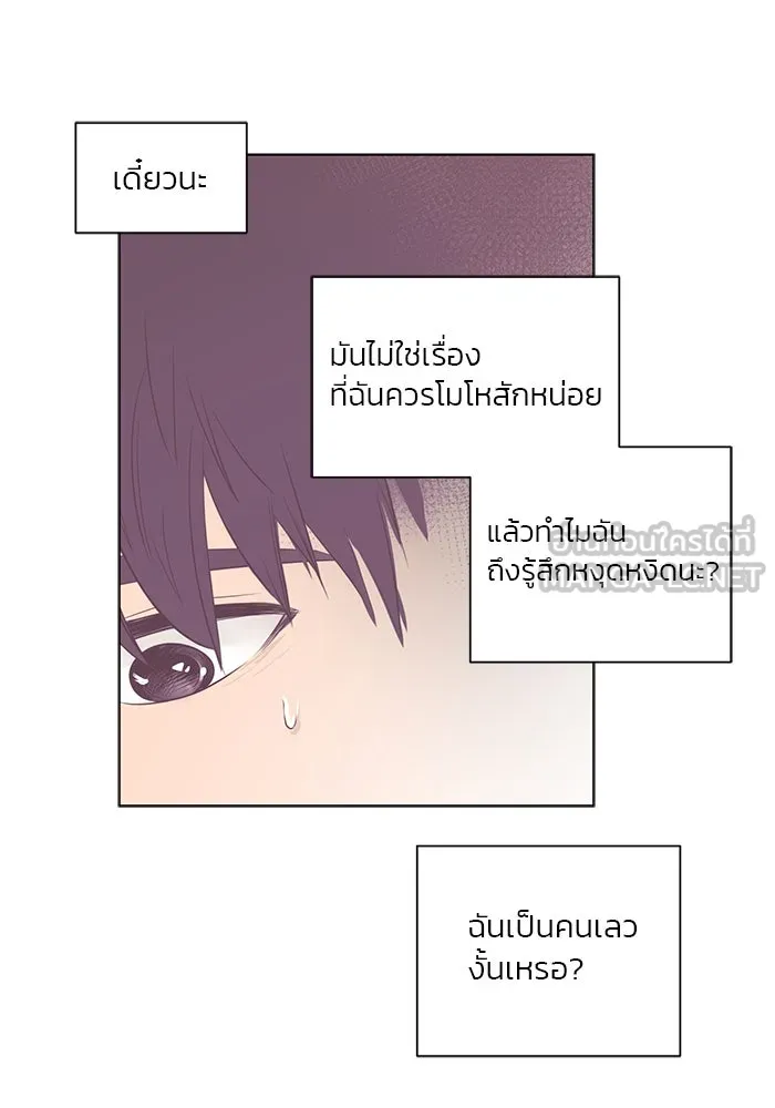 อย่าล้อเล่นกับหัวใจ ตอนที่ 20 รูปที่ 24