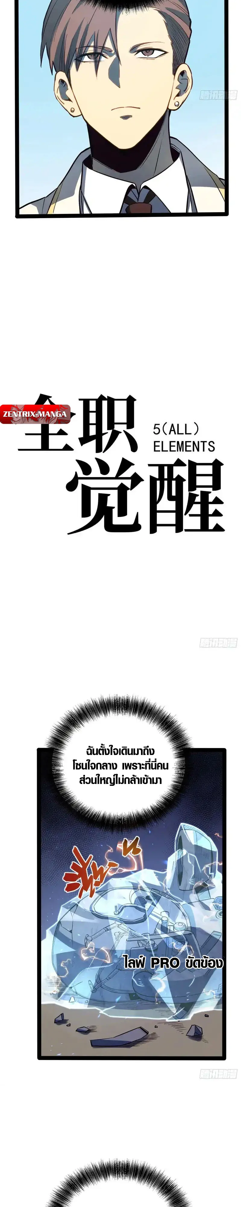 Full-Time Awakening ต_นพล_งไร_ข_ดจำก_ด ตอนที่ ตอนที่ 74 รูปที่ 4