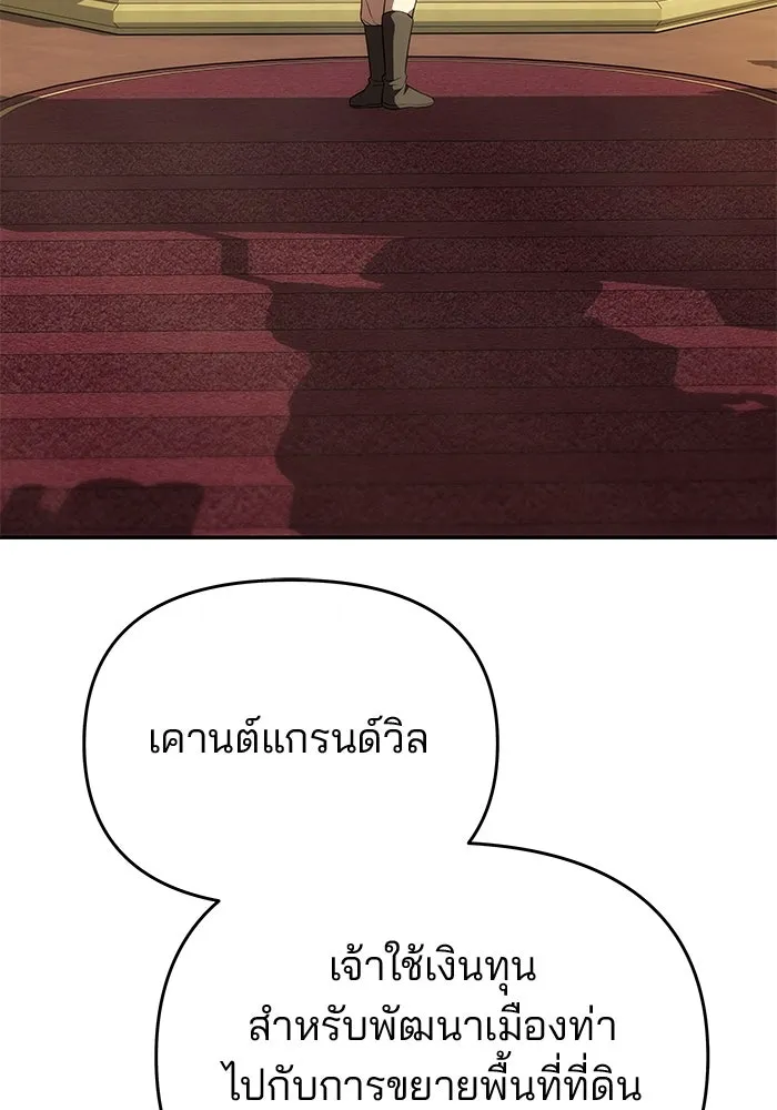 เกมรักจับสามี ตอนที่ 45 รูปที่ 92