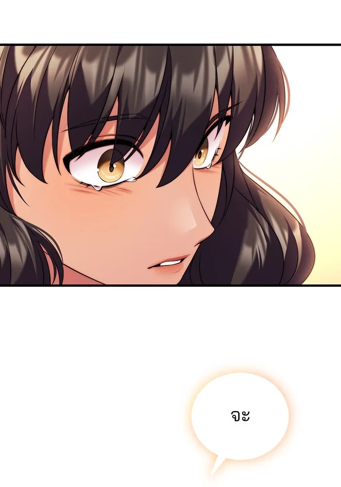 แผนหย่าสามีทรราช ตอนที่ 38 รูปที่ 64