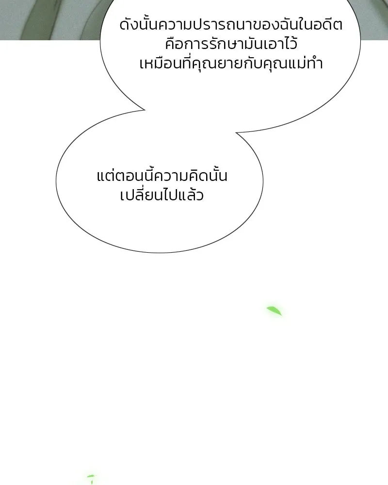 เซเรน่า ตอนที่ 55 รูปที่ 35