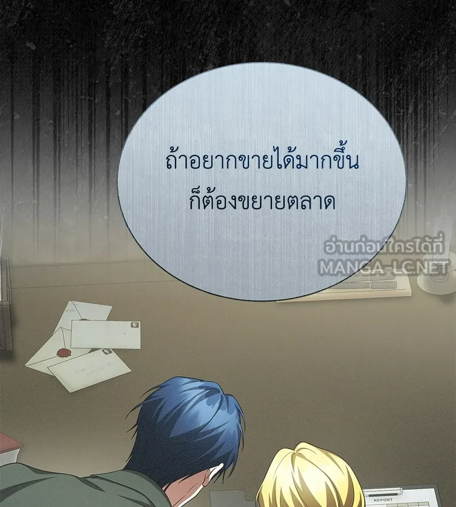 สัญญารักฉบับสุดท้าย ตอนที่ 22 รูปที่ 69