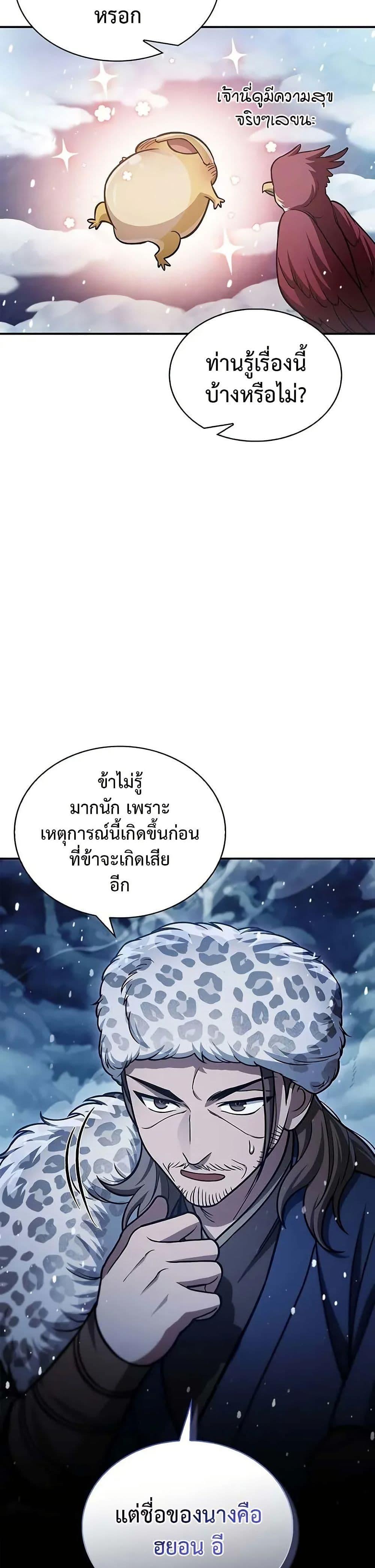 Manga-lc-com อ่านมังงะ อ่านการ์ตูน ออนไลน์ ฟรี Heavenly Grand Archive’s Young Master ตอนที่ 1 2 3 4 5 6 7 8 9 10 11 12 13 14 ฟรี ไม่มีโฆษณา Manga-lc - อ่าน มังงะ อ่าน การ์ตูน ออนไลน์ อ่านมังงะ ฟรี