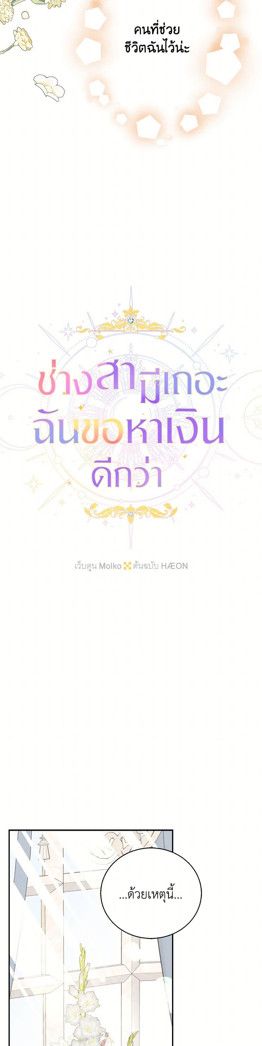 Manga-lc-com อ่านมังงะ อ่านการ์ตูน ออนไลน์ ฟรี Forget My Husband, I’ll Go Make Money ตอนที่ 1 2 3 4 5 6 7 8 9 10 11 12 13 14 ฟรี ไม่มีโฆษณา Manga-lc - อ่าน มังงะ อ่าน การ์ตูน ออนไลน์ อ่านมังงะ ฟรี