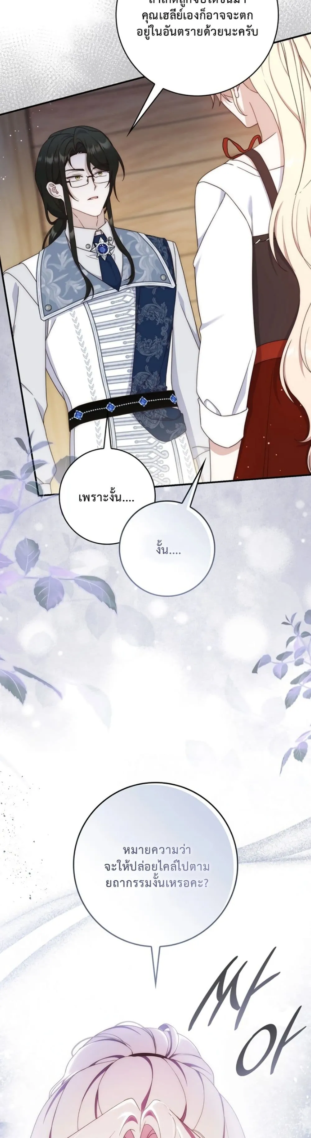 Manga-lc-com อ่านมังงะ อ่านการ์ตูน ออนไลน์ ฟรี The Emperor’s Marriage Scam ตอนที่ 1 2 3 4 5 6 7 8 9 10 11 12 13 14 ฟรี ไม่มีโฆษณา Manga-lc - อ่าน มังงะ อ่าน การ์ตูน ออนไลน์ อ่านมังงะ ฟรี