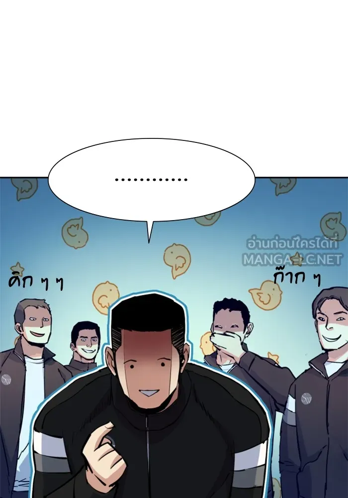 พี่ชายสายบอดี้การ์ด ตอนที่ 158 รูปที่ 63