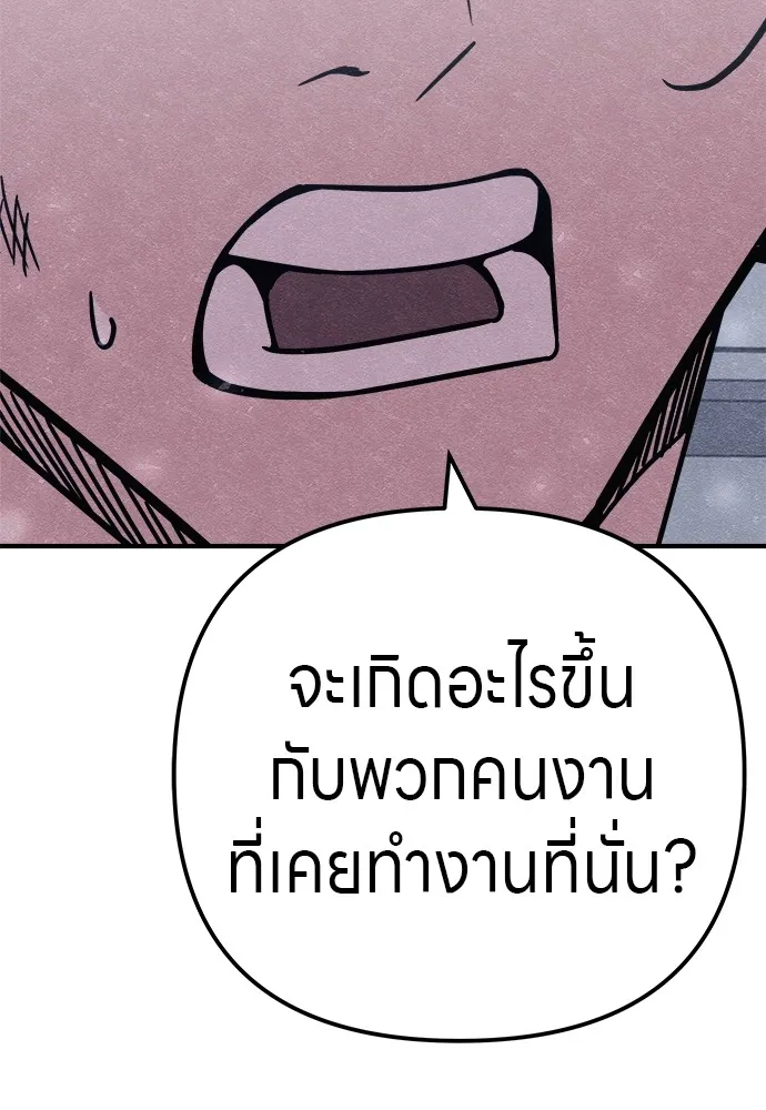 Zombie X Slasher ตอนที่ 19 รูปที่ 104