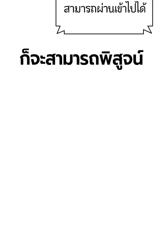 Jungle Juice ตอนที่ 121 รูปที่ 124