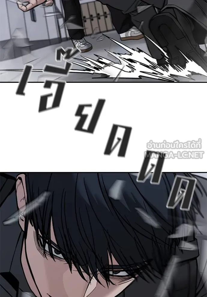 เลวฟาดเลว ตอนที่ 124 รูปที่ 2