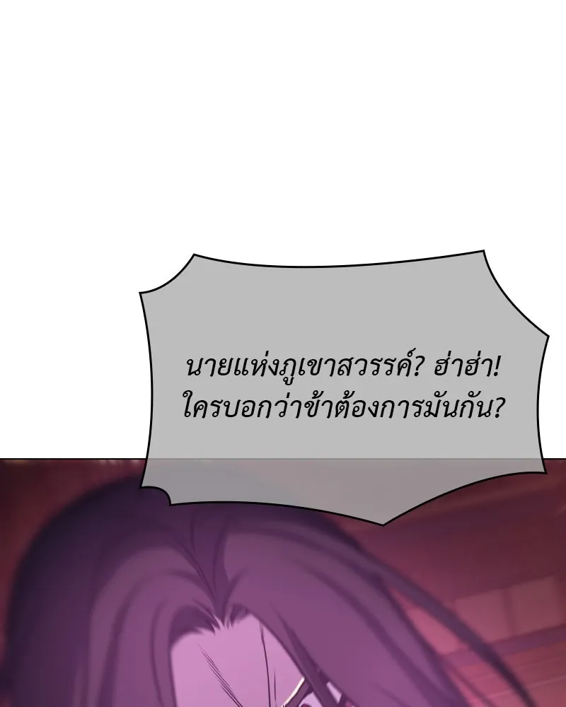 เกิดอีกทีเป็นว่าที่ประมุขลัทธิมาร ตอนที่ 94 รูปที่ 166